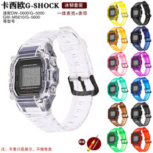 代用g-shock咔西欧小方块手表DW5600/5610/G5000一体冰川表壳批发