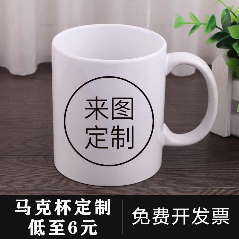 陶瓷diy马克杯logo刻字印图来图水杯照片diy杯子订 制-阿里巴巴
