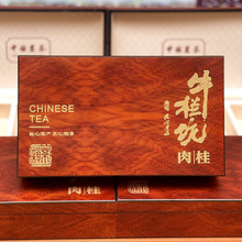 武夷岩茶牛栏坑肉桂实木礼盒装乌龙茶大红袍一盒250g送礼一件代发