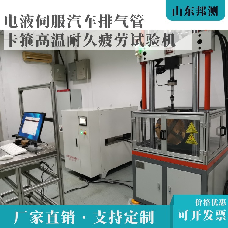 卡箍高温疲劳试验机 汽车排气管卡箍高温耐久疲劳试验机-阿里巴巴