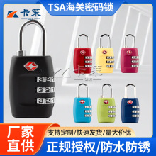 tsa海关密码锁拉杆箱旅行箱包锁防盗托运通关钢丝锁创意箱挂锁