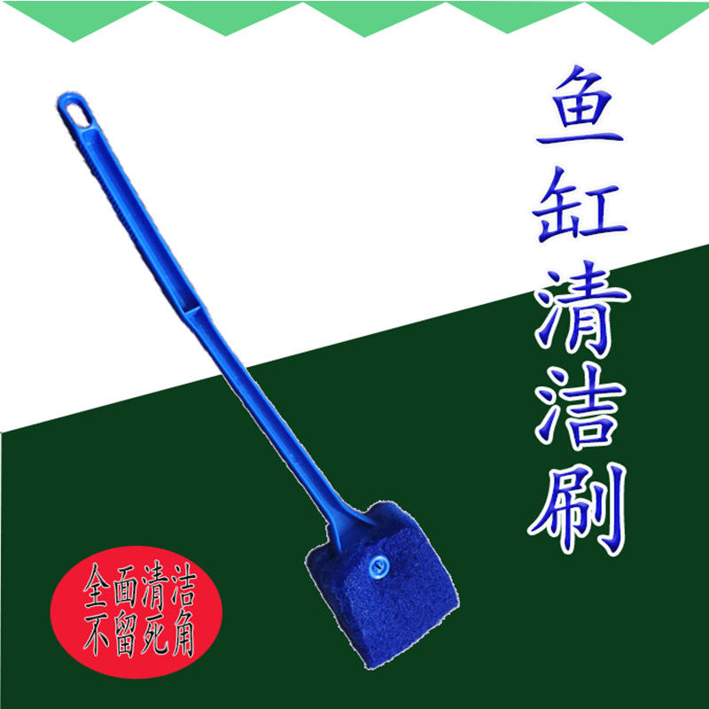 鱼缸刷加强加厚鱼缸擦玻璃擦器清洗清理清洁工具双面擦刷子