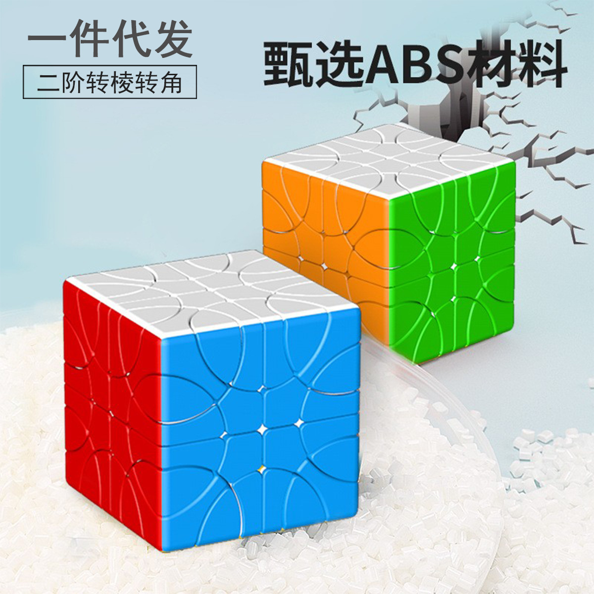裕鑫小魔法二阶转角转棱魔方 2阶异形魔方收藏顺滑高难度益智玩具
