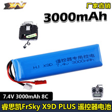 睿思凯FrSky X9D PLUS 遥控器电池控电7.4V 3000mAh 8C大容量