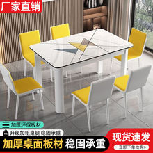 餐桌椅组合现代简约家用餐桌客厅小户型长方形北欧饭桌吃饭桌子