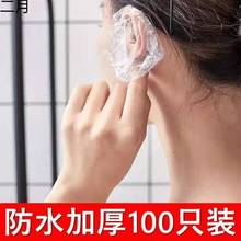 加厚100只一次性耳套染发焗油耳套防水耳罩美容美发防耳洞进水