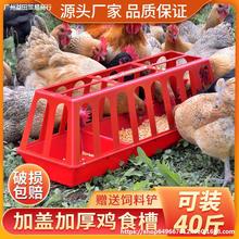 兔子喂食器大容量鸡食槽防撒大号长方形喂水槽加厚鸡鸭养殖鸡食槽