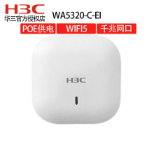 华三（H3C）室内吸顶AP双频千兆wifi无线接入点 WA5320-C-EI