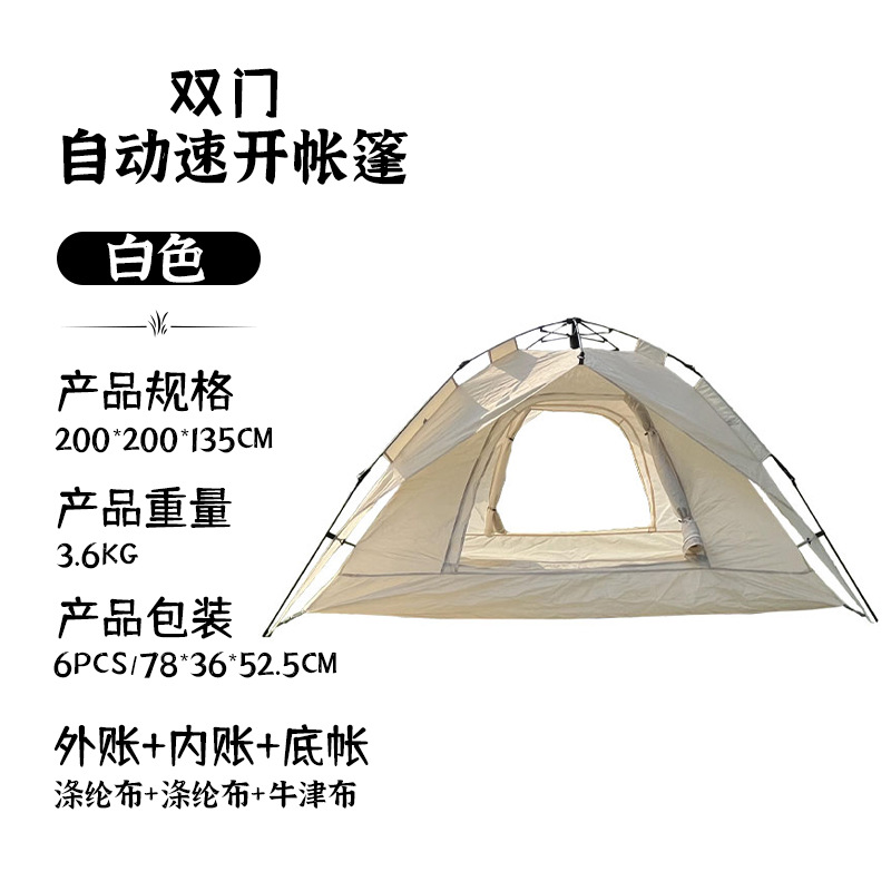 Outdoor Camping Tent Double-Layer Camping Climbing Tent Moisture-Proof Waterproof Portable Automatic Quick Unfolding Tent