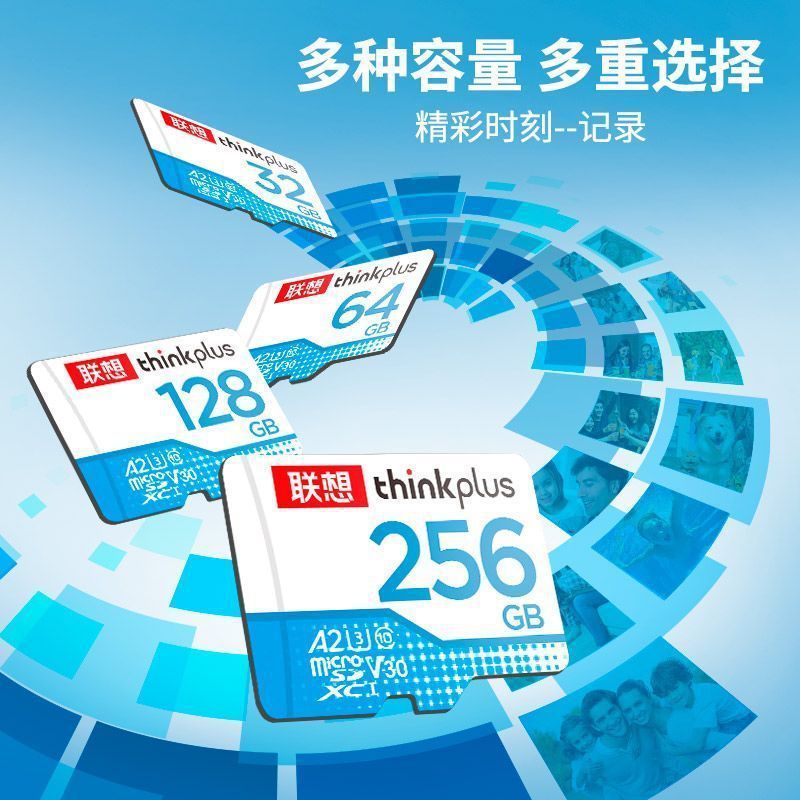适用联想32g/64g/128g/256g高速内存卡 记录仪tf卡监控平板手机sd