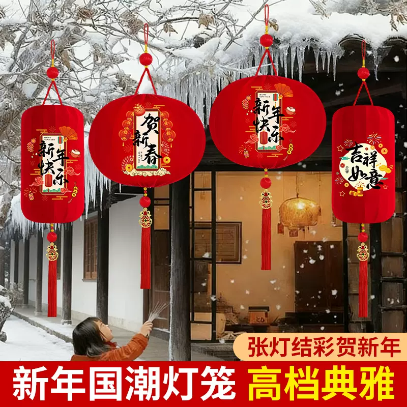 2026新款灯笼过年客厅挂饰喜庆国风手提装饰中式布置花灯挂件氛围