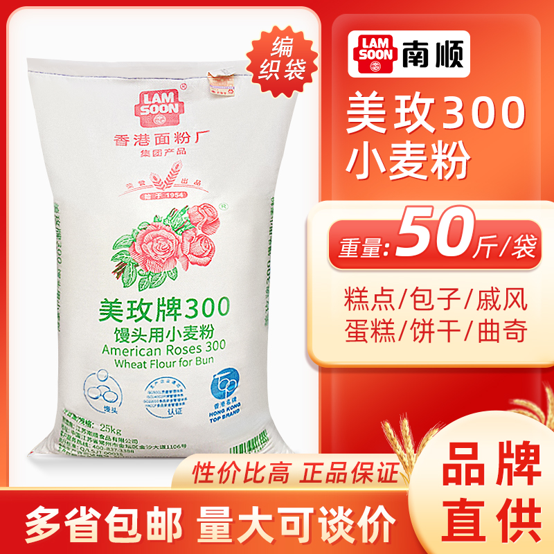300低筋面粉商用烘焙蛋糕粉馒头粉50斤包子饺子小麦粉25kg-阿里巴巴