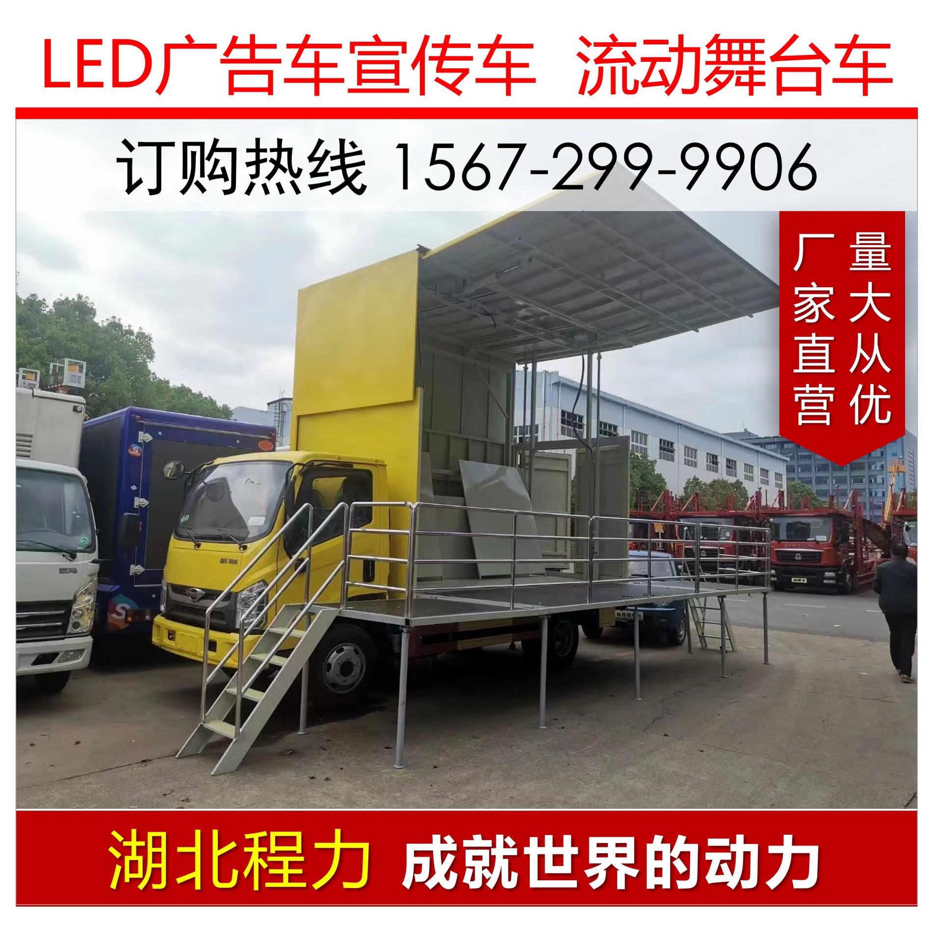 国六东风多利卡流动舞台车 蓝牌流动舞台车图片 舞台车价格舞台车