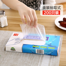 一次性手套食品餐饮塑料透明加厚耐用食品级家用薄膜盒装抽取pvc