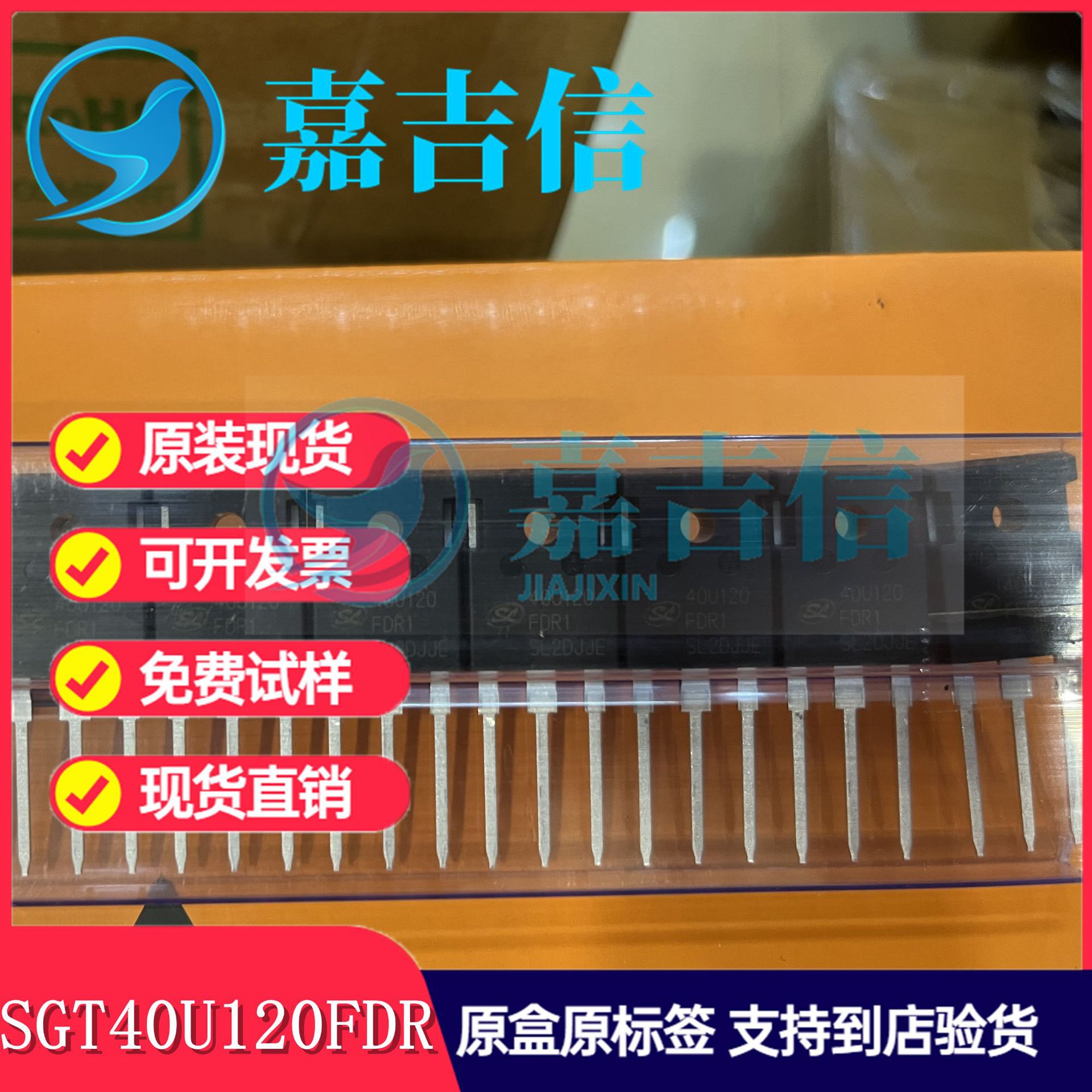 sgt40u120fdr sgt40t120fd1/fd3 40t120fes 焊机igbt单管40a1200v