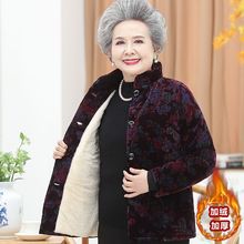 老年人冬装女棉衣短款80岁90奶奶棉袄加绒加厚保暖小码老太太衣服