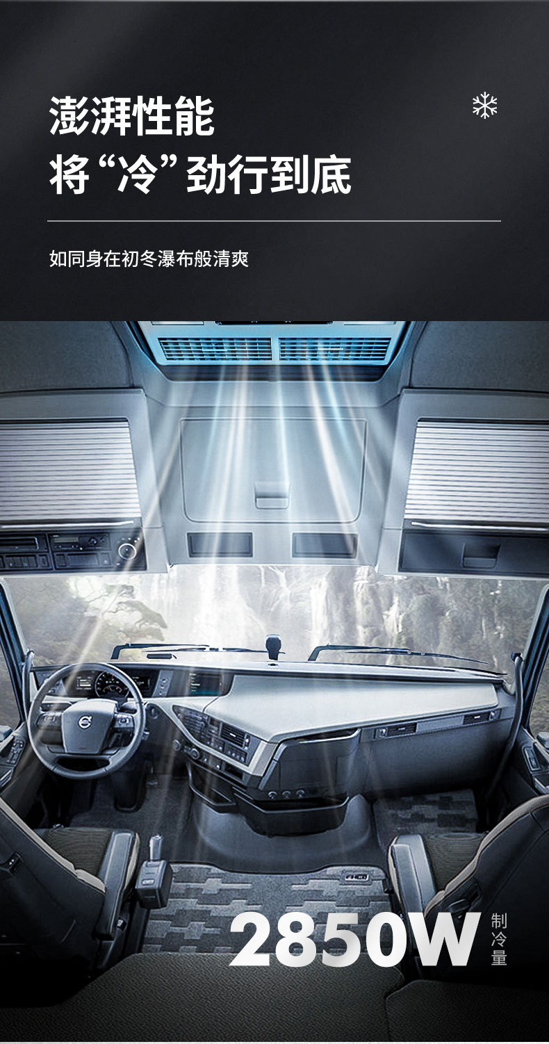 歌谷驻车空调顶置一体机隐藏式电动汽车空调24v卡车车载空调