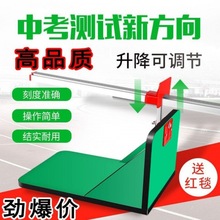 体育玩具中小学生坐位体前屈训练器中考体前驱仰卧起坐家用测试仪