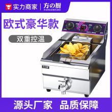方厨电炸炉商用单双缸油炸炉摆摊炸薯条炸鸡控温电炸锅厂家批发