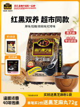 南方黑芝麻糊经典原味800g/低糖即食营养早餐代餐粉无糖红枣核桃