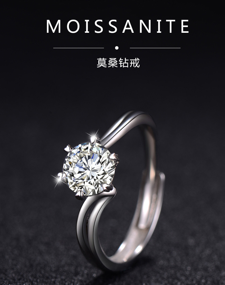 正品d色莫桑石钻戒1克拉925纯银情侣戒子六爪求婚结婚戒指送女友