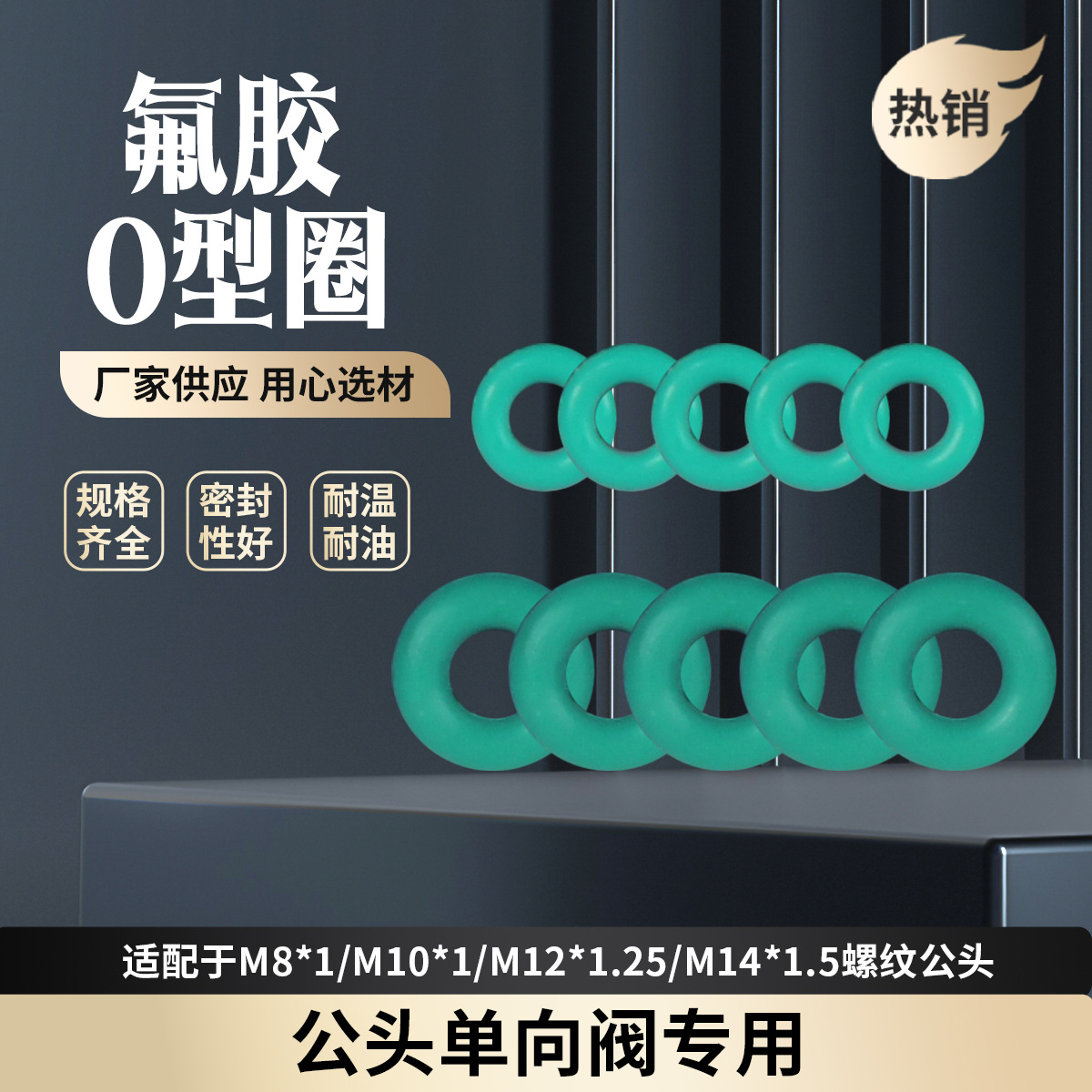 绿色氟胶O型圈30mpa高压气动配件公头单向阀密封圈专用耐温耐腐蚀