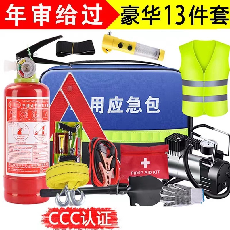 Car Fire Extinguisher Outdoor Portable Car Emergency Rescue Kit Car Set Multifunctional Medical First Aid Kits