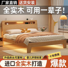 全实木床现代简约家用主卧双人床1.5米橡木床架出租房1.2米单人床