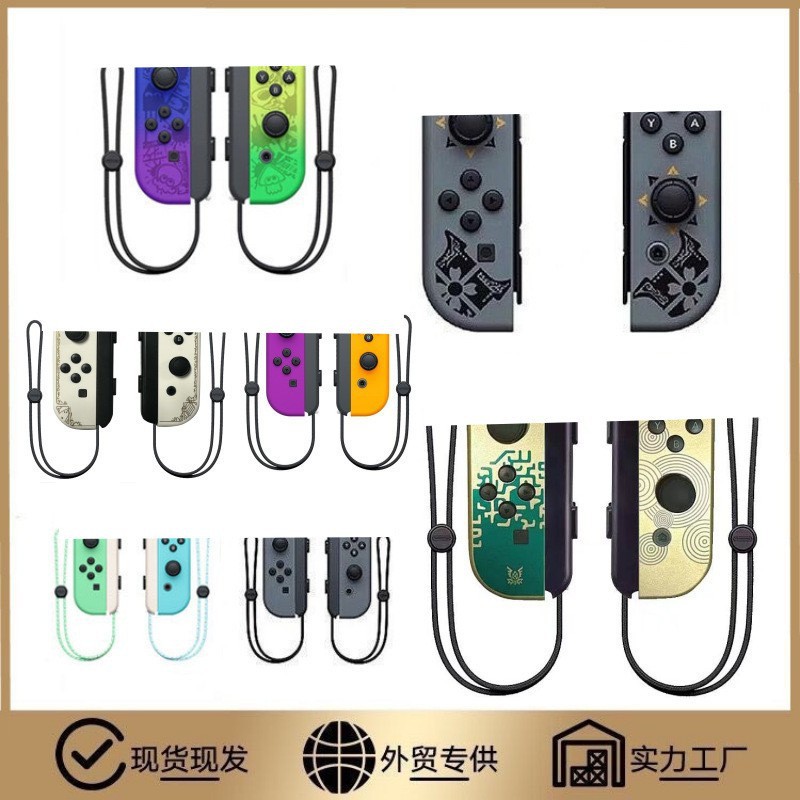 Switch手柄 游戏手柄 Switch PRO大乱斗无线手柄远程唤醒配手绳