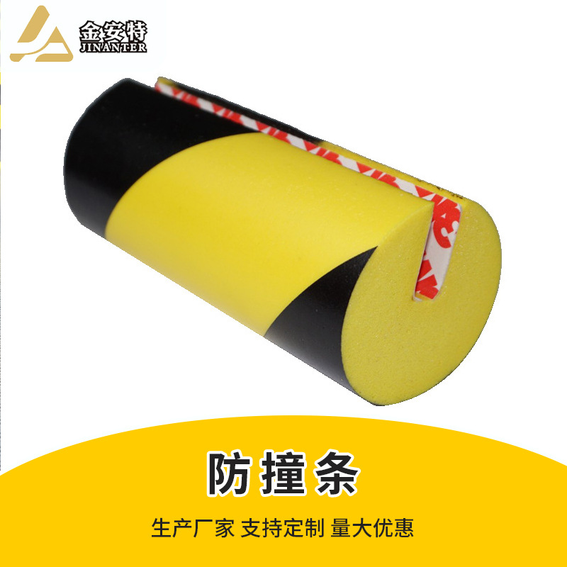 黄黑护角条无锡金安特厂家供应安全桌角设备角警示条半圆防撞贴