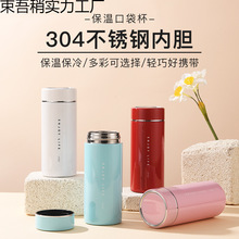 佳琪保温杯女高颜值口袋杯304不锈钢迷你水杯小巧便携2024新款