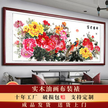 花开富贵客厅挂画沙发背景墙中堂画新中式牡丹花高档国画花鸟壁画