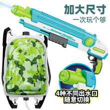 儿童男孩容量背包水枪玩具喷水电动连发呲水枪打水仗高压
