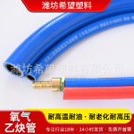 耐油耐酸碱加厚PVC三胶两线焊割管工业燃气软管耐高压氧气乙炔管
