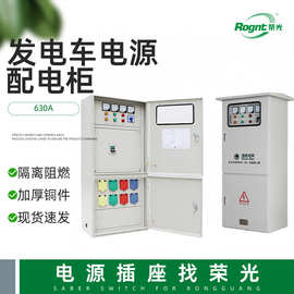 大电流应急插座防雨水配电柜应急发电车快速接入箱低压电源变电站