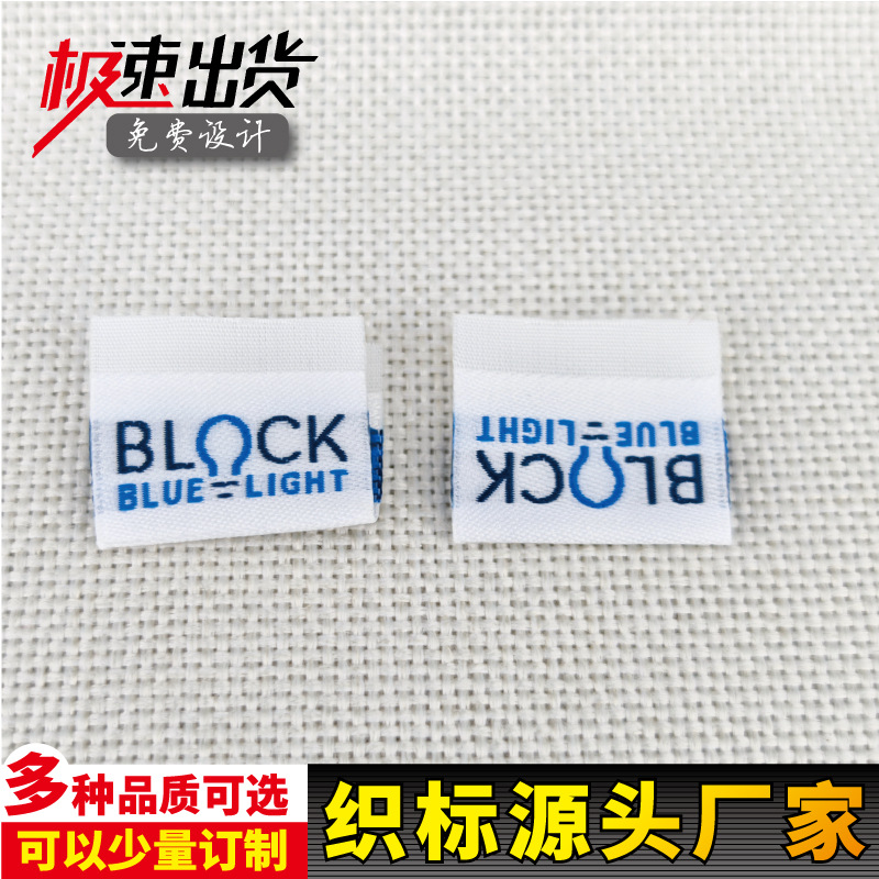 家纺织唛尺码标角标服装布标对折主标定做品质保证发货快服饰