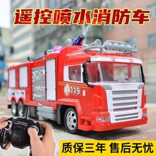 超大号电动遥控消防车可喷水升救援云梯汽车儿童工程车玩具男孩