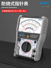 MF78系列防烧加强型指针万用表高精度全防烧电工用表机械防烧