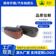 适用丰田普拉多排挡头霸道档把头FJ150汽车挡位杆换挡头排档手球