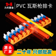 瓦斯枪专用PVC管排卡16 20炮钉枪排卡固定器U型卡加厚白红8/10位