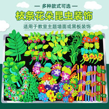 枝条花边框黑板报装饰墙贴纸立体班级文化幼儿园墙面环创教室布置