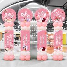 520 情人节气球KT板立柱商场珠宝店铺门口装饰求婚仪式氛围布置zb