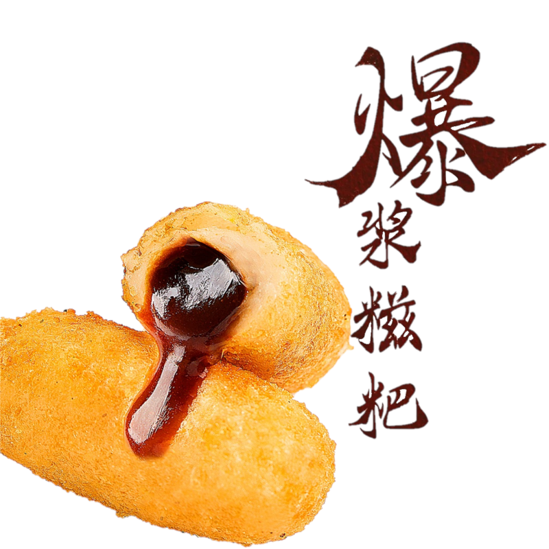 安井爆浆红糖糍粑300g糯米糍粑年糕点油炸火锅小吃半成品年糕商用