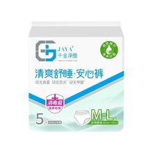 【买家推荐】女拉拉裤安睡卫生巾千金净雅旗舰店大姨妈安睡裤裤整