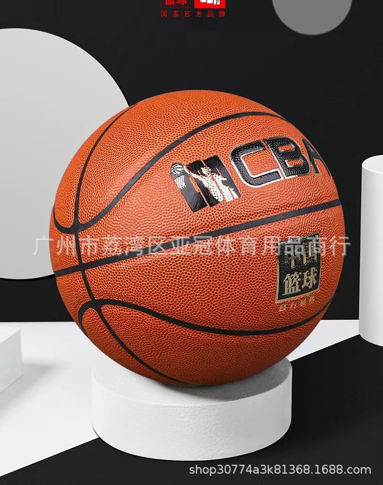 厂家直销中国篮协官方品牌pu皮篮球耐磨高弹学生成人比赛篮球