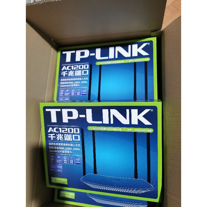 TP-LINK全新5620千兆无线路由器1200M双频5G大功率高速wifi全千兆
