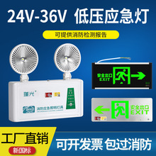 低压24v36V消防应急照明灯二合一双头灯a型疏散安全出口指示灯牌