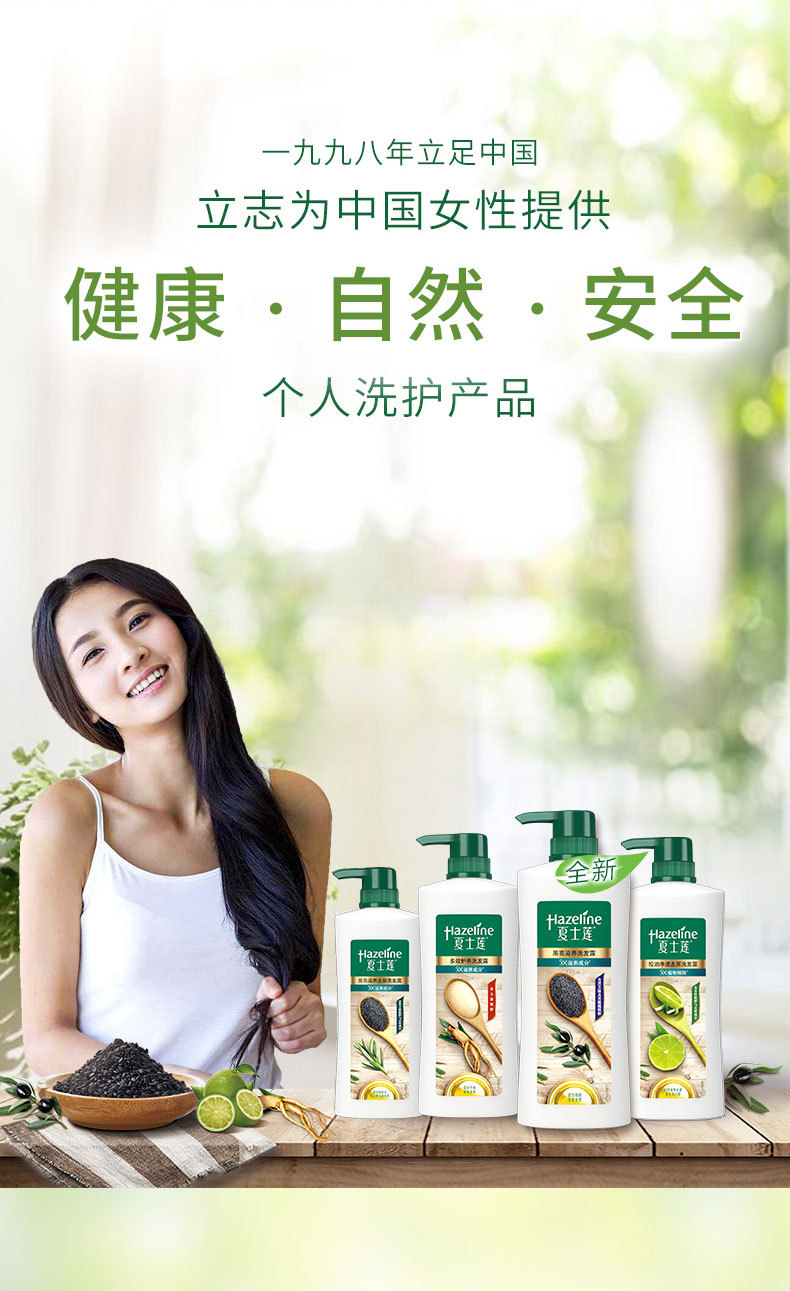hazeline夏士莲多效护养洗发水露含人参精华160ml旅行便携装