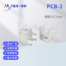 供应生产PCB-2接线连接器端子线路板焊接攻牙螺钉式接线柱M3批发