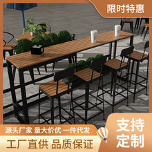 户外塑木桌椅组合咖啡店吧台桌椅露天长条酒吧奶茶店靠墙高脚桌椅
